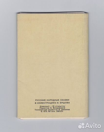 Русские народные сказки набор Ершов Маша медведь