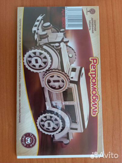 Сборная модель