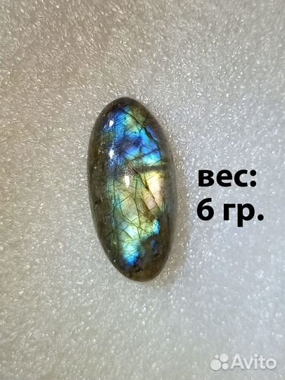 Лабрадор кабошон /6 гр. K-015/ лабрадорит минерал