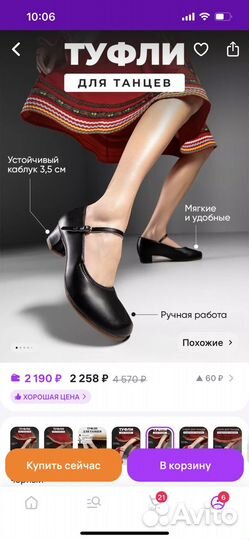 Туфли для испанских танцев р36