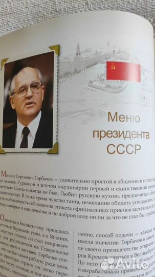 Книга Рецепты кремлёвского шеф-повара, А. Галкин