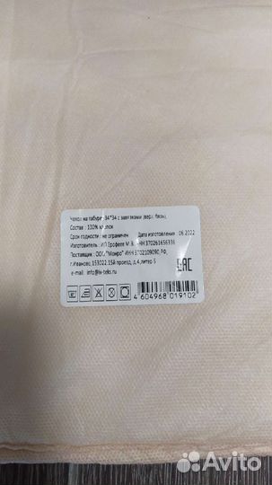 Чехлы на табуретки