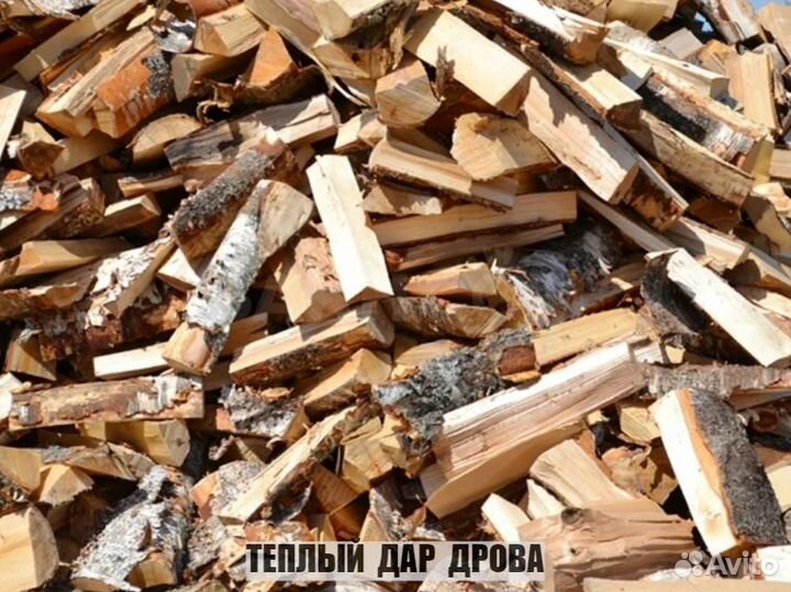 Дрова сухие