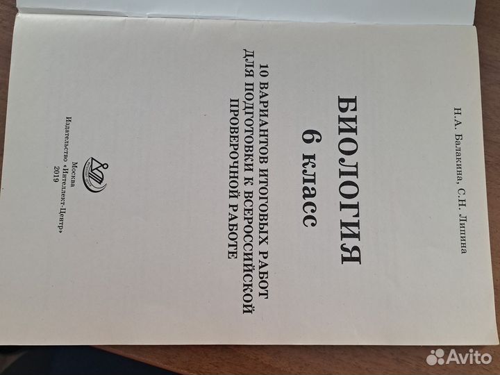 Учебники ВПР для 6 и 7 класса,решебники