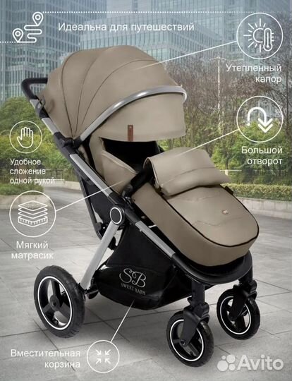 Прогулочная коляска