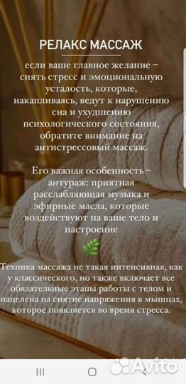 Массаж спины / швз / общий