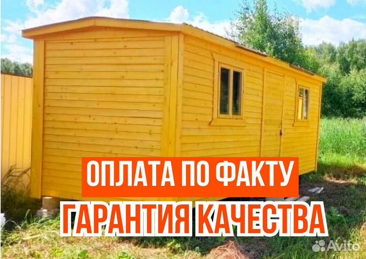 Бытовка для проживания