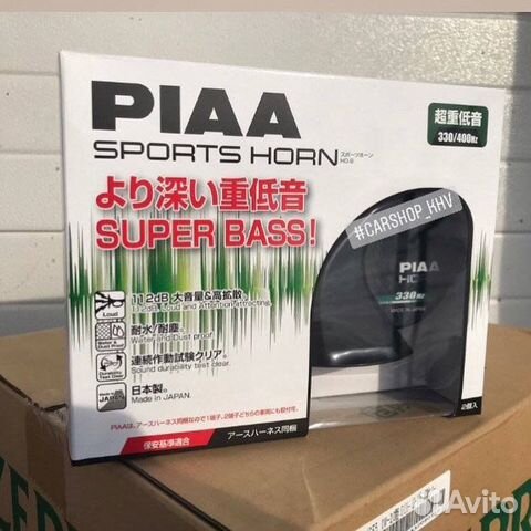 Сигналы Piaa Super Bass horn. япония купить в Хабаровске с доставкой ...