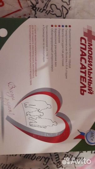 Аппарат физиотерапевтический автономный