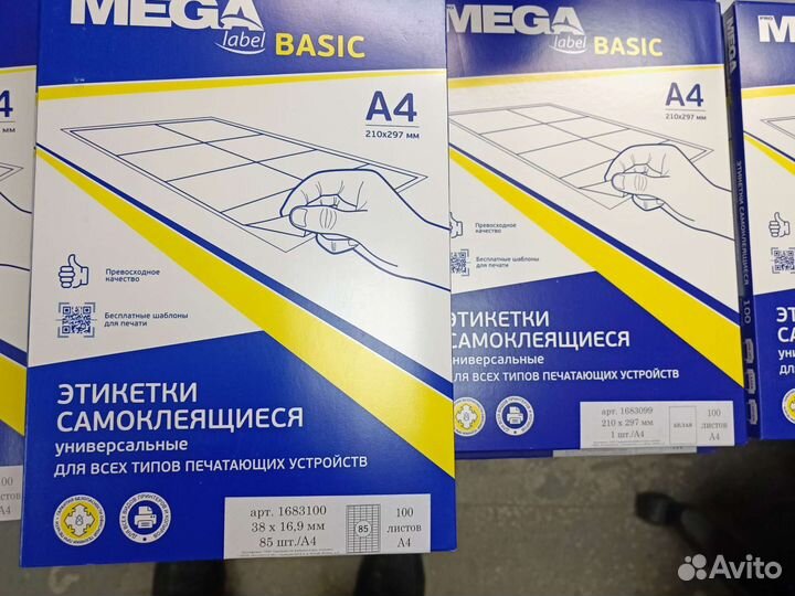 Самоклеящиеся этикетки