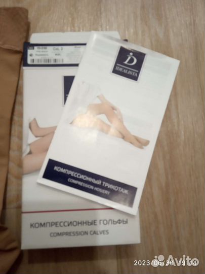 Компрессионные чулки