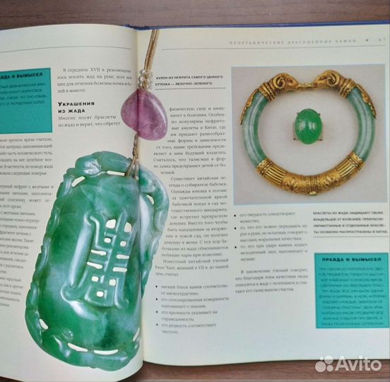 Все о драгоценных камнях