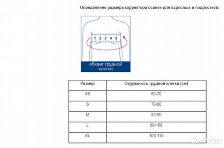 Корсет с пластинами