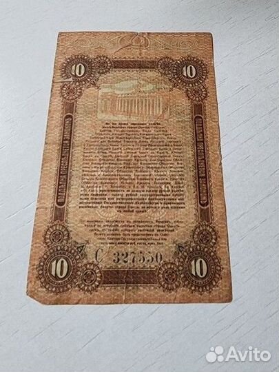 Разменный билет