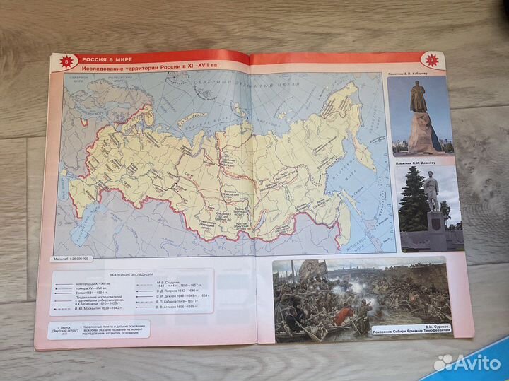 Атлас и контурные карты по географии 8-9 класс