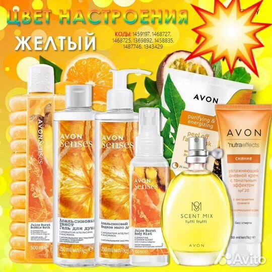 Эйвон наборы косметика парфюм подарки Avon