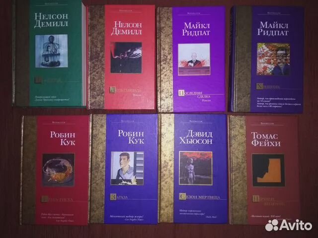 Bestseller - Н.Демилл, М.Ридпат, Д.Хьюсон,Т.Фейхи