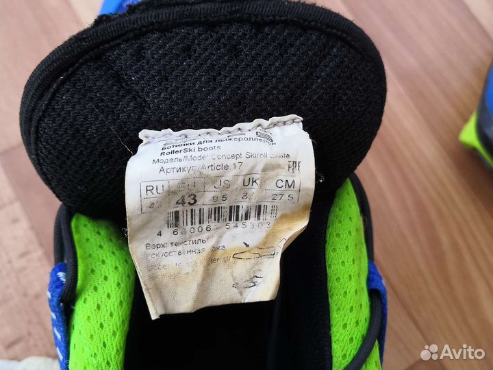 Ботинки для лыжероллеров Spine 43р