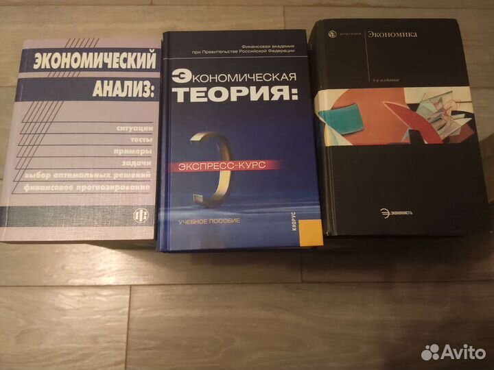 Книги по экономике