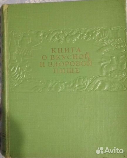 Старинные книги о кулинарии