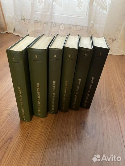Александр Чаковский в 6 томах, 1974 год