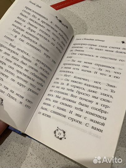 Книга для девочки