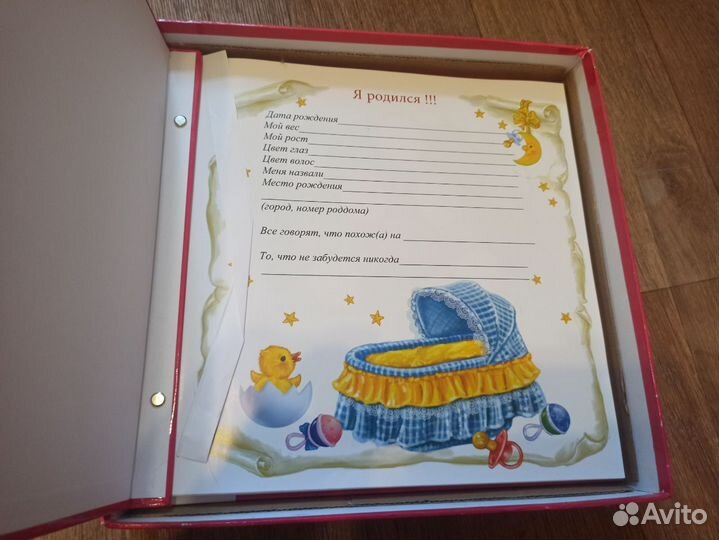 Альбом для детей