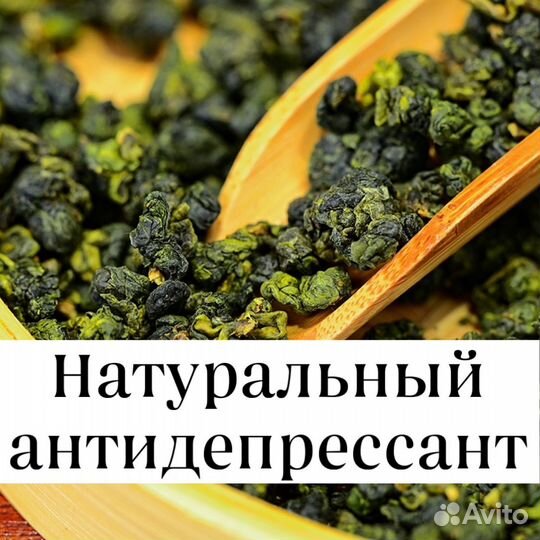 Чай для гармонии, тегуаньинь, улун из Китая
