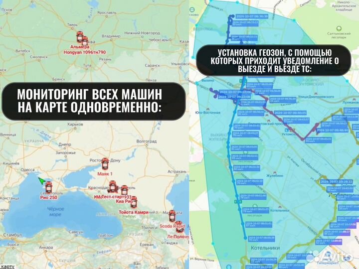 Уcтановкa GPS/глонасс на грузовики