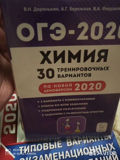 Пособие по химии подготовка к огэ