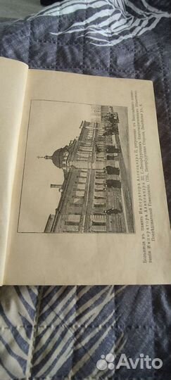 Книга 1902 год, Домашний лечебник д-ра Соловьева