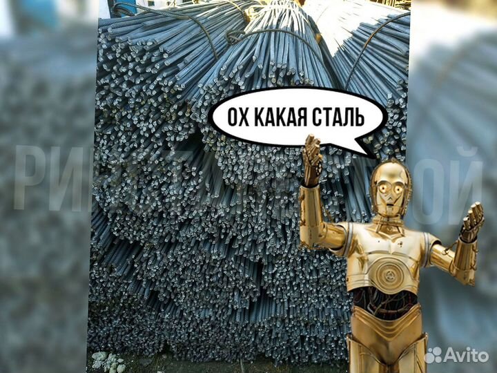 Арматура Ф25