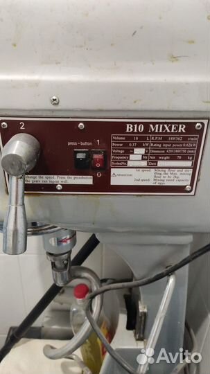 Миксер планетарный промышленный