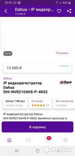 Камера видеонаблюдения новая