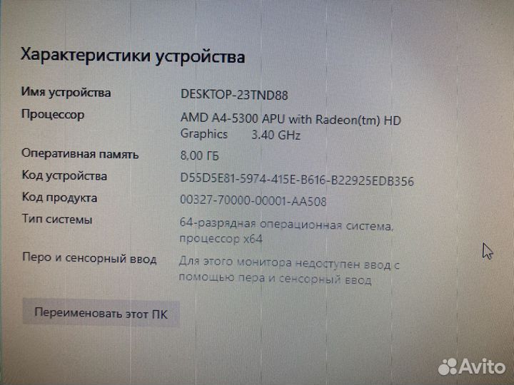 Системный блок