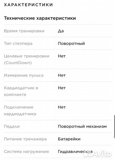 Мини-степпер Torneo Twister