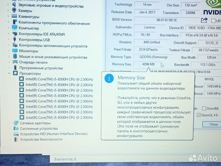 Lenovo intel i5 8300H/GTX 1050 4gb