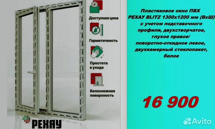 Пластиковые окна рехау от производителя