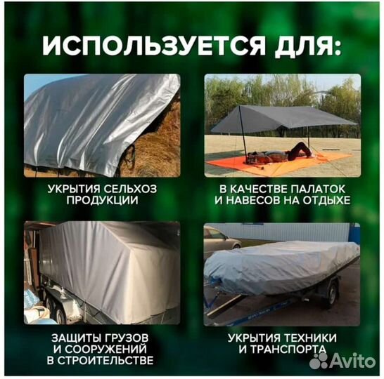 Банер полог шатер тент 120г 8*10м