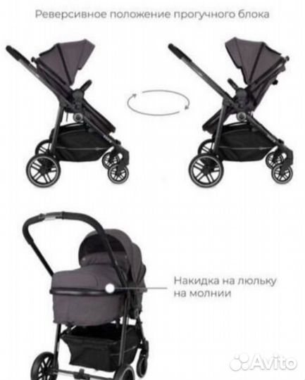 Коляска rant с перекидной ручкой