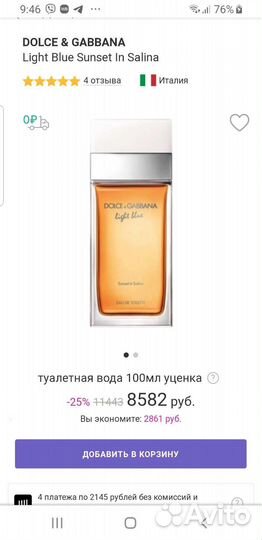 Туалетная вода женская