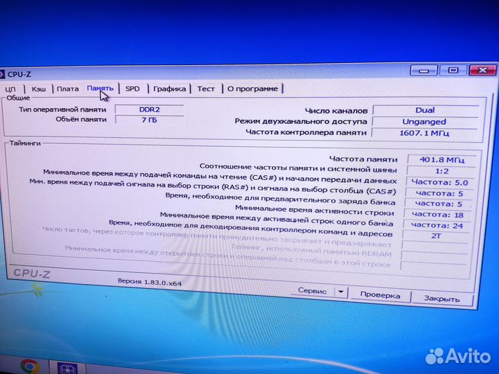 Компьютер системный блок 4-х ядерный
