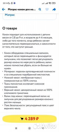 Матрас-кокон для новорождённых Седьмое Небо