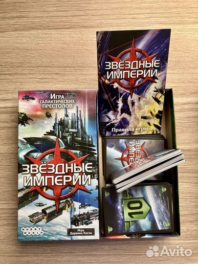 Настольная игра Звездные империи