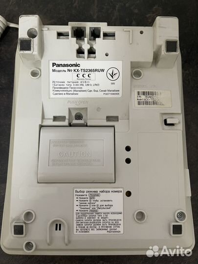 Телефон Panasonic KX-TS2365RUW