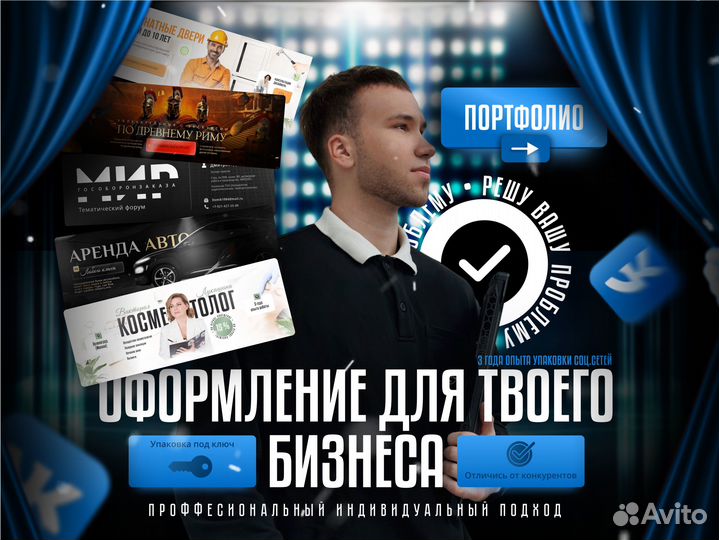 Оформление группы вконтакте