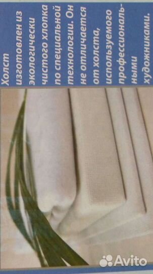 Картина на холсте 50х40