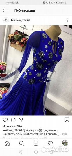 Платье для спортивных бальных танцев