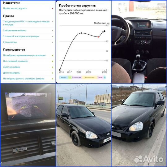 LADA Priora 1.6 МТ, 2015, 114 000 км