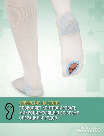 Компрессионнные чулки